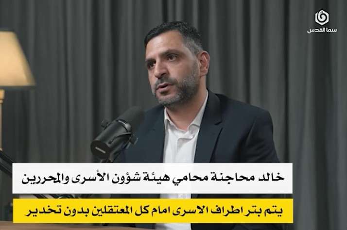 المحامي خالد محاجنة محامي هيئة شؤون الأسرى والمحررين 
